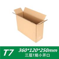 T7加硬三層紙箱紙盒側(cè)開口扁盒包裝盒快遞箱打包發(fā)貨廠家