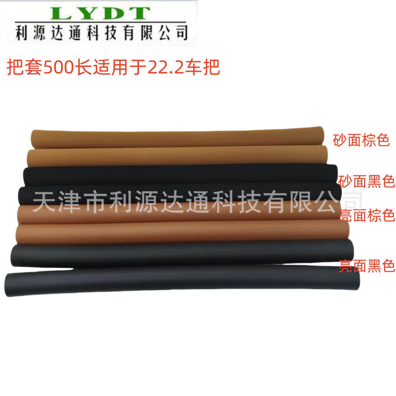 旅行车把套 海绵把套W500MM长 适用22.2的管用 自行车蝴蝶把把套