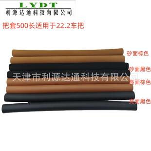 旅行车把套 海绵把套W500MM长 适用22.2的管用 自行车蝴蝶把把套