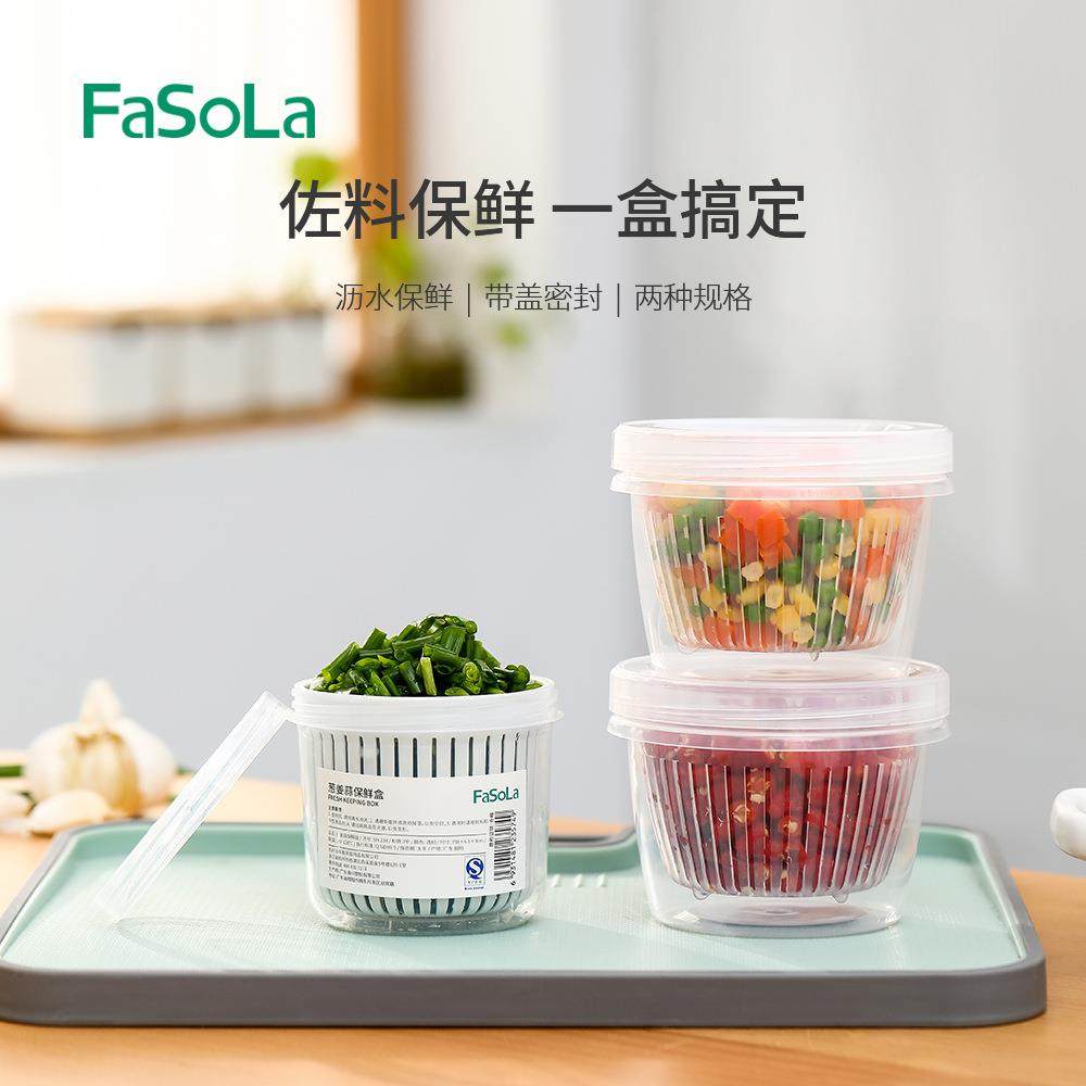 FaSoLa旅游野餐佐料密封保鲜盒PP塑料果蔬沥水盒厨房姜葱蒜收纳盒