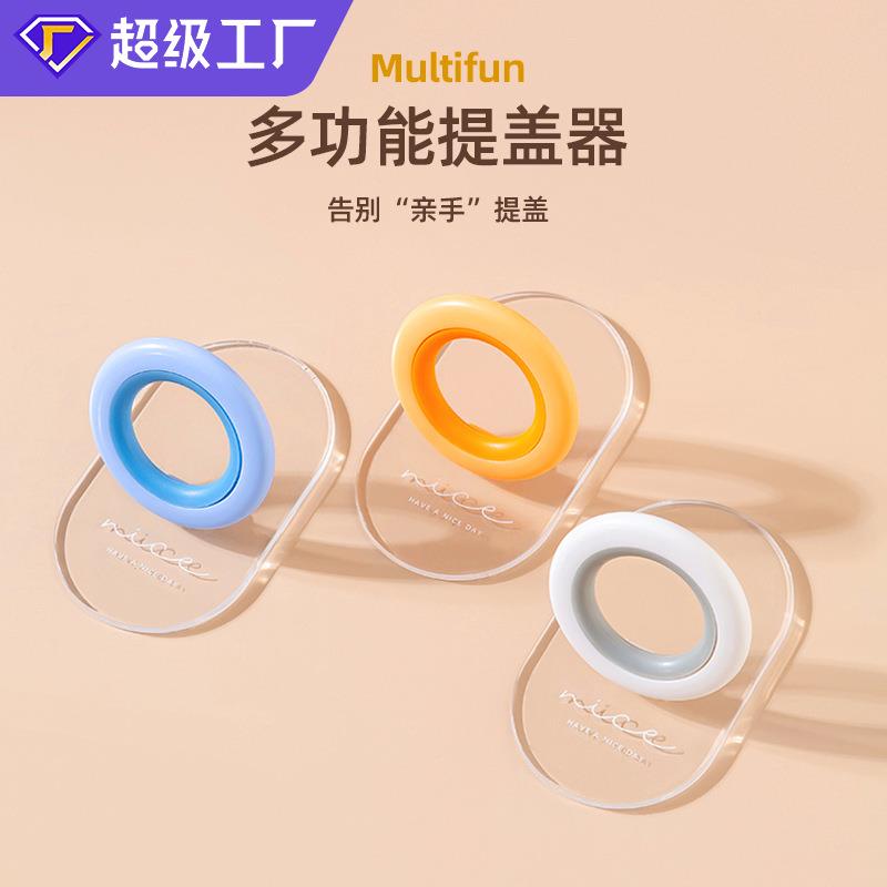 家用手提式卫生间马桶盖提盖器坐便器提手掀开器厕所马桶盖翻盖把