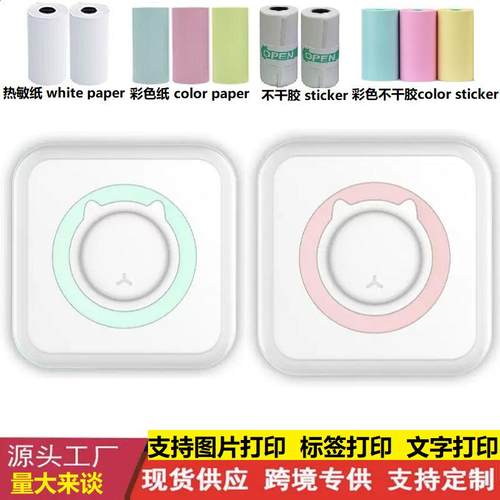 工厂跨境便携式迷你打印机热敏蓝牙手机照片小型口袋错题打印