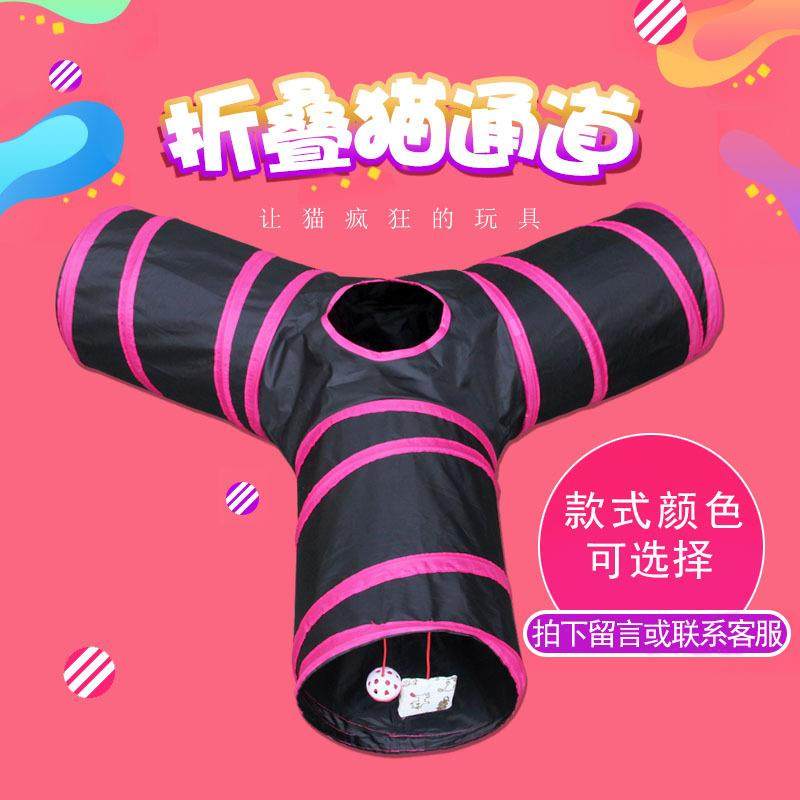三通响纸宠物猫隧道玩具猫钻帐篷窝可折叠玩具狗室内用品互动猫咪