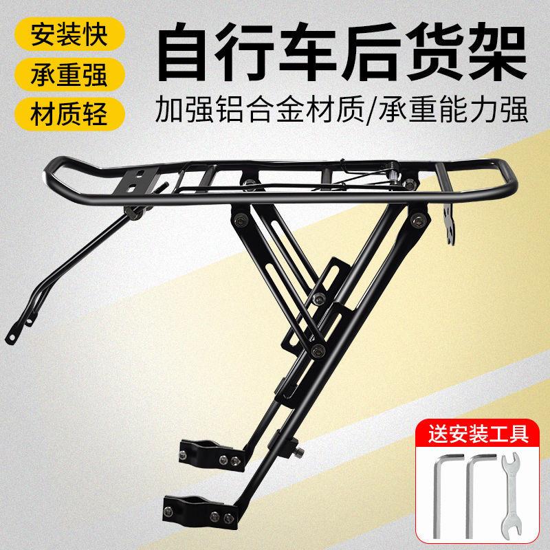 山地车后货架快拆自行车后座架可载人尾架行李架骑行装备单车配件