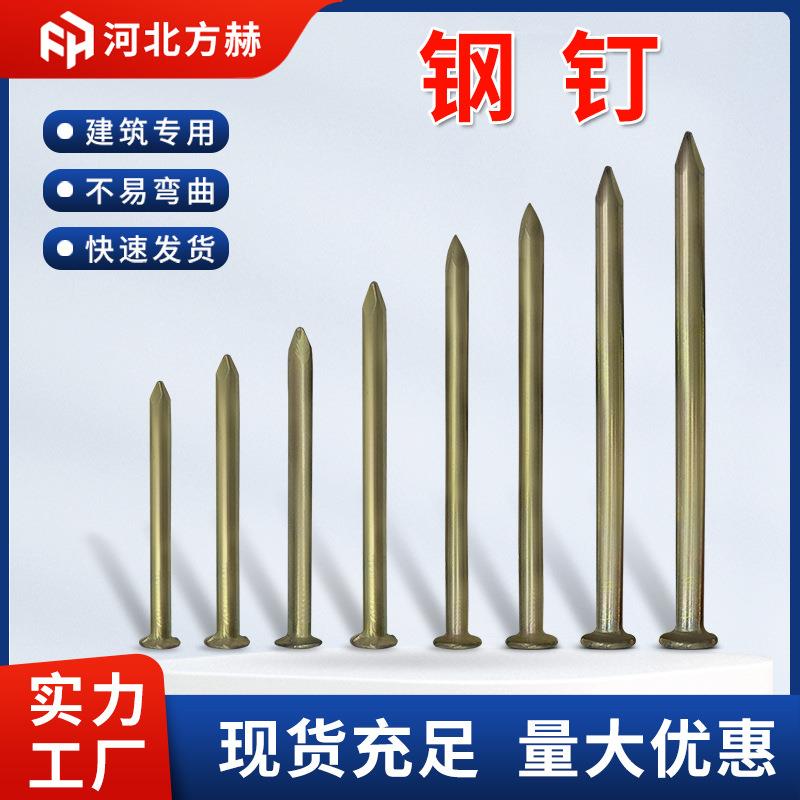 钢钉水泥钉厂家特种钢钉建筑用沾漆镀锌水泥钢钉水泥钉