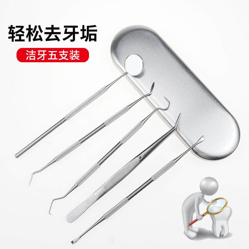 宠物牙结石工具猫狗狗口腔清洁除牙垢牙渍洁牙器洁齿钩子洁齿器6