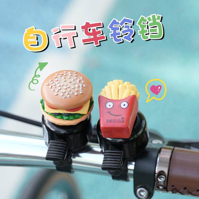 自行车汉堡迷你小打铃公路车单车铃铛儿童铝合金铃铛骑行装备配件