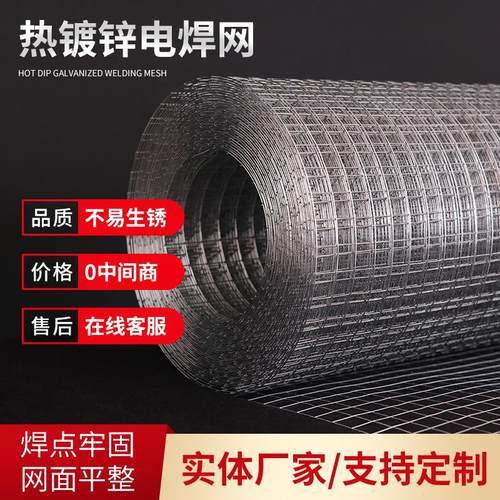 不锈钢电焊网养殖网工地隔离防护网地暖网片热镀锌铁丝网 抹灰网