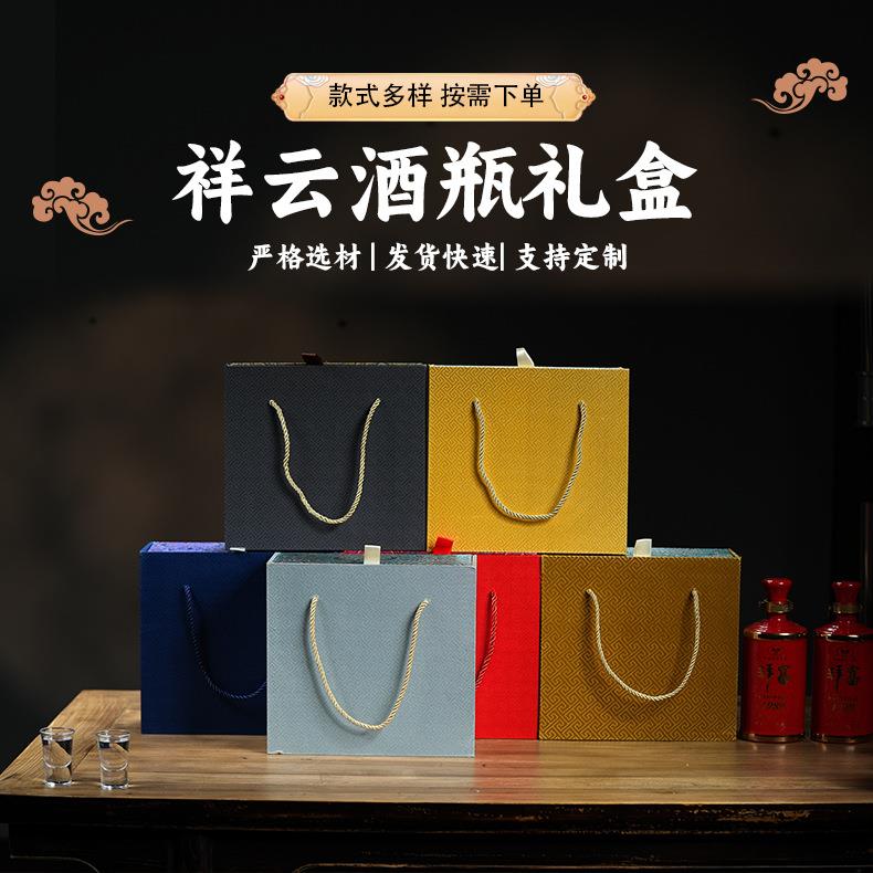 白酒包装盒通用2斤双瓶装高档送礼酒盒祥云茅型台陶瓷酒瓶锦盒
