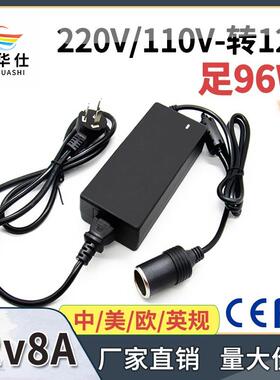 220V转12V8A96W 车载电源转换器 车载充气泵冰箱电源转换器
