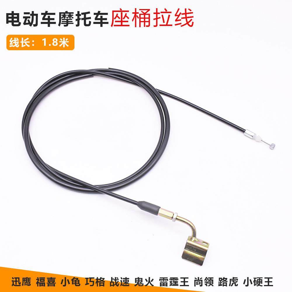 电动车巧格坐垫 福喜 迅鹰 鬼火摩托车座垫锁线 座桶拉线龙头拉线