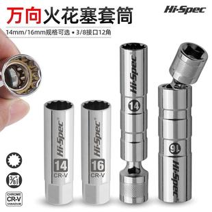 火花塞套筒扳手棘轮超薄磁性通用型火花塞拆卸汽修工具 Spec