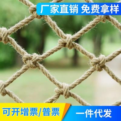 手工麻绳网复古装饰挂衣服阳台吊顶网安全防护网游乐场攀爬网吊网