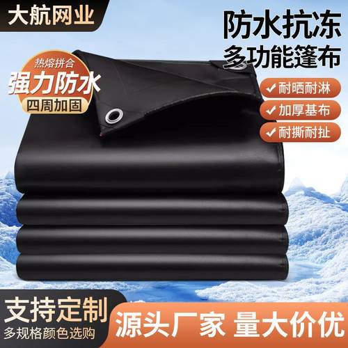 黑色篷布 户外防晒防雨盖布双黑防水篷布 防雨遮阳布黑色塑料篷布