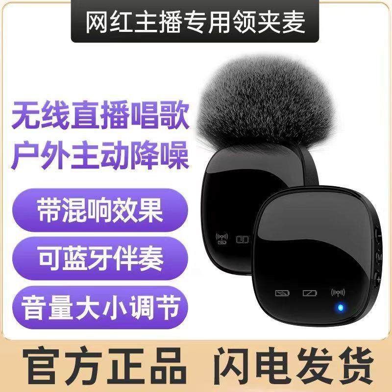 R8 私模领夹式无线麦克风降噪蓝牙录音k歌直播 收音麦小话筒