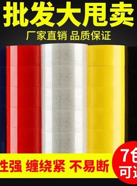 彩色封箱胶带快递打包胶纸6cm宽红色黄色黑色透明48 55mm厂家直销