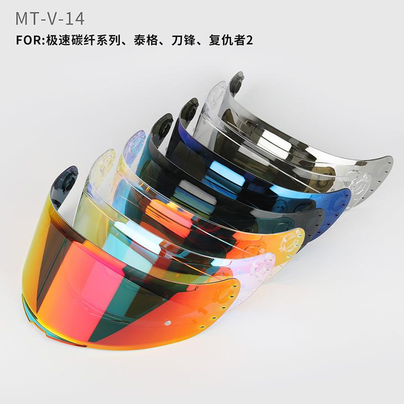 摩托车头盔镜片适配MT-V14泰格头盔镜片日夜通用防风防晒挡风镜片