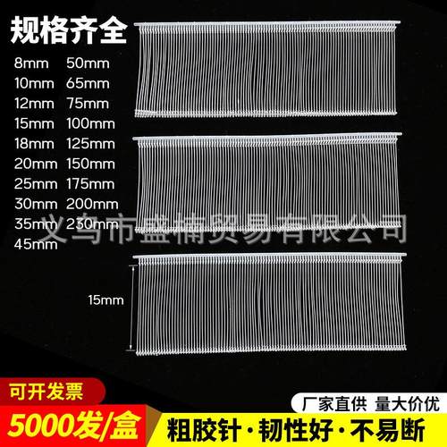 新款工字型粗胶针吊牌枪针塑料胶针排针服装辅料吊牌厂家直供