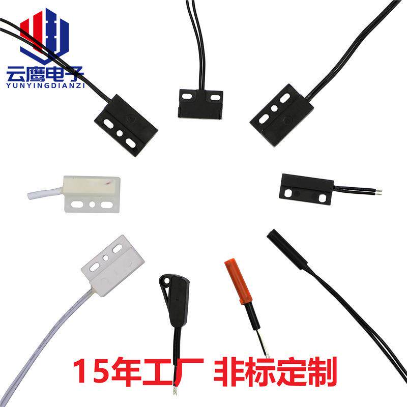 厂家直销塑封常开常闭干簧管磁性接近开关 门窗防盗磁性接近开关