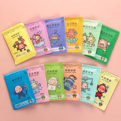 十二星座香包衣柜薰衣草