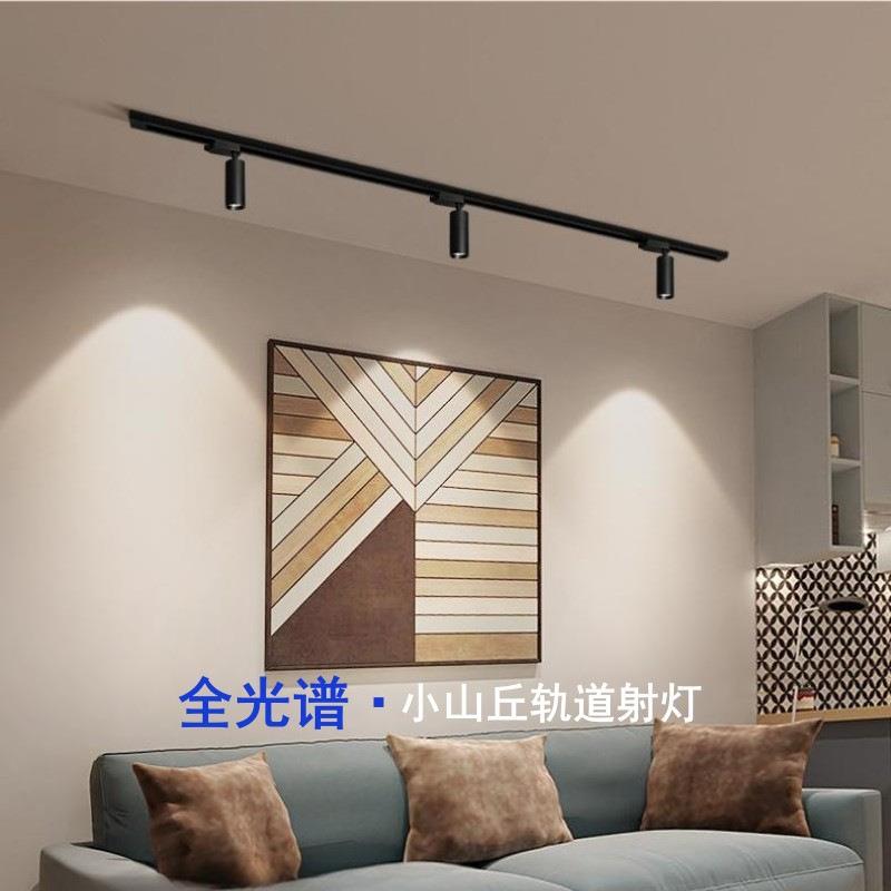 小角度led轨道射灯明装8°度角照盆景餐厅桌字画吸顶小山丘导轨灯