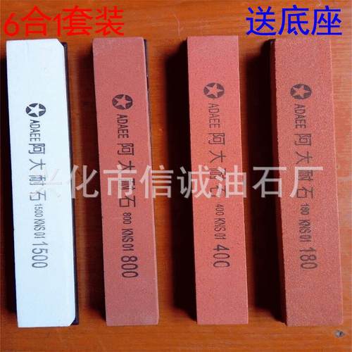 厂家6合1套装阿大油石耐石定角磨刀器磨刀石 浇注油石！