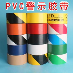 10cm警示胶带黄黑PVC斑马交通地板标识黑黄色划线地面胶带