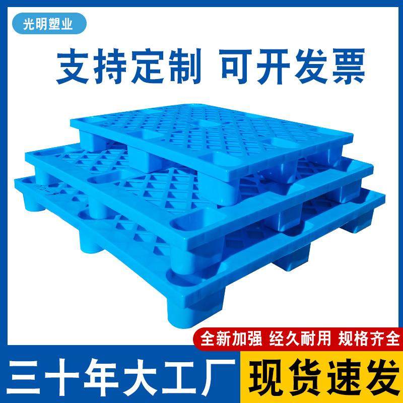 网格九脚塑料托盘加厚仓库货物垫板叉车物流专用托盘塑胶卡板厂家