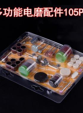 105PC打磨头套装 电磨吊磨机配件组合打磨抛光切割厂家