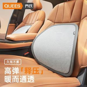 乔氏车品23年新空气层腰靠-106022 【新增头枕sku】