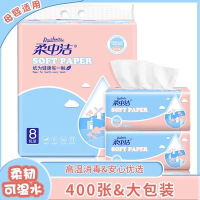 加量400张*8包一提抽纸纸抽大包纸家庭装可湿水面巾纸卫生纸