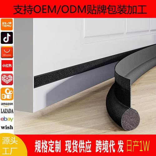 门底密封条门缝隔音条防风贴门档条防蟑螂房门脚下缝隙门挡条自粘