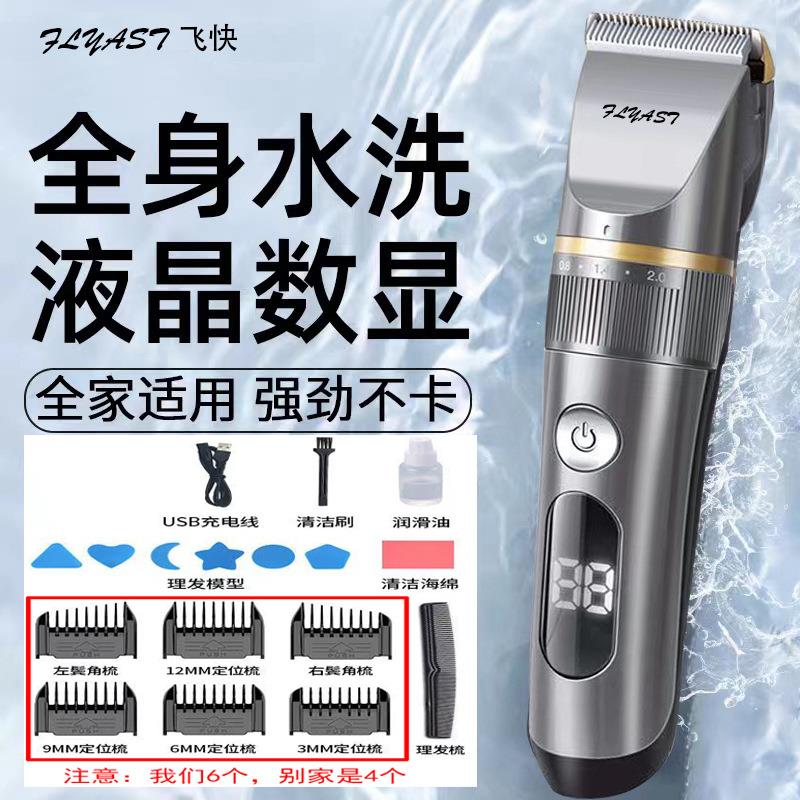 全身水洗理发器电推剪头发剃发电推子电动剃头专业发廊理发店专用