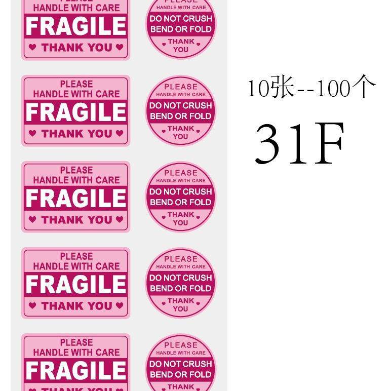 100PCS 易损易损物品使用及注意事项提示标签贴纸