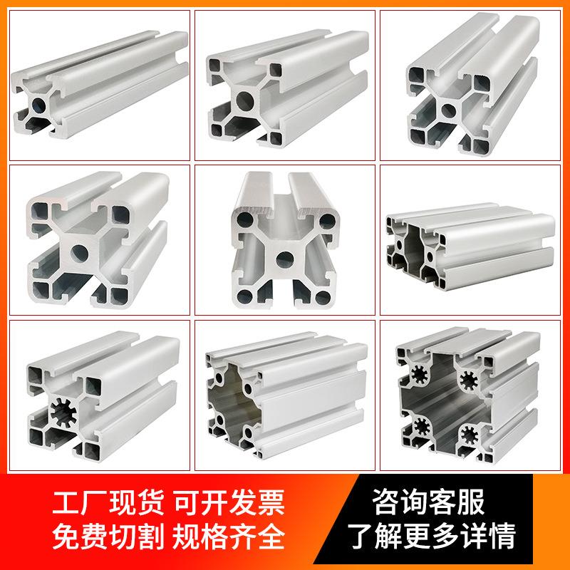铝合金型材铝材欧标铝型材4040和3030材框架工业铝型材加工厂