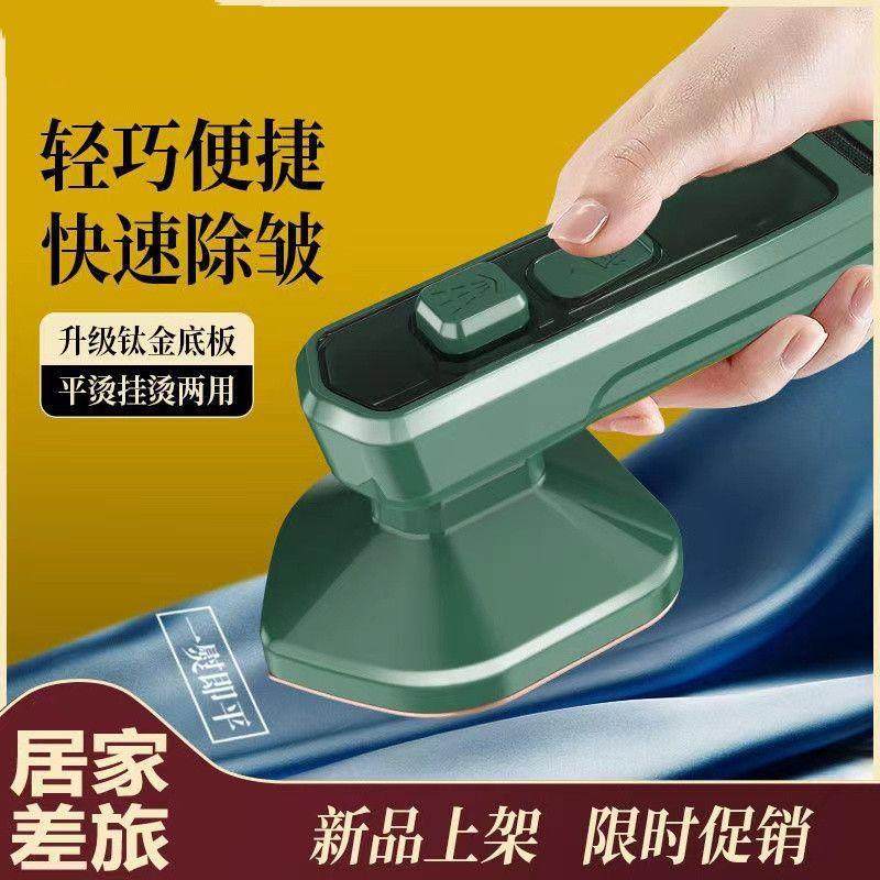 手持挂烫机家用小型电熨斗便携旅行烫斗迷你蒸汽刷熨烫机学生宿舍