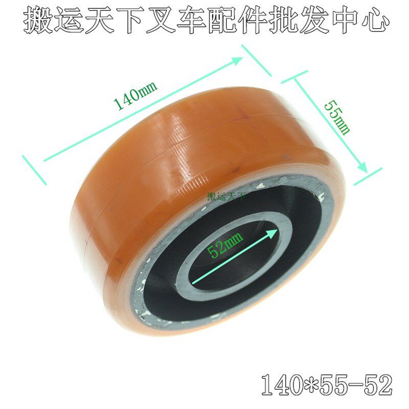 杭叉电动叉车配件辅助轮全电动堆高垛车平衡轮金刚140*55-52中力图片