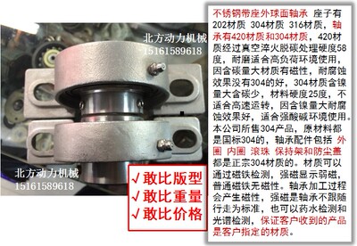 不锈钢带座轴承SUCFB204 FB205 SFB206 UCFB207 SUC208 FB209 210