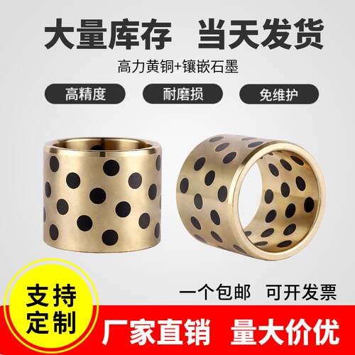 JDB内径15 16MM镶嵌石墨铜套自润滑轴承耐磨导套黄铜MPBZ无油衬套