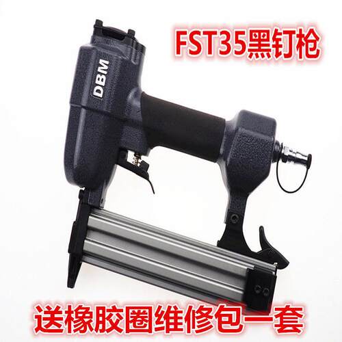 DBM气动钉枪FST35钢钉枪无头小黑钉枪实木地脚线踢脚线FST25FST30
