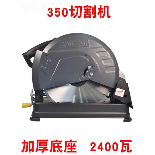 海350钢材CAM切机1角4寸 家用切柴博火机割木工铁金属切割机台式