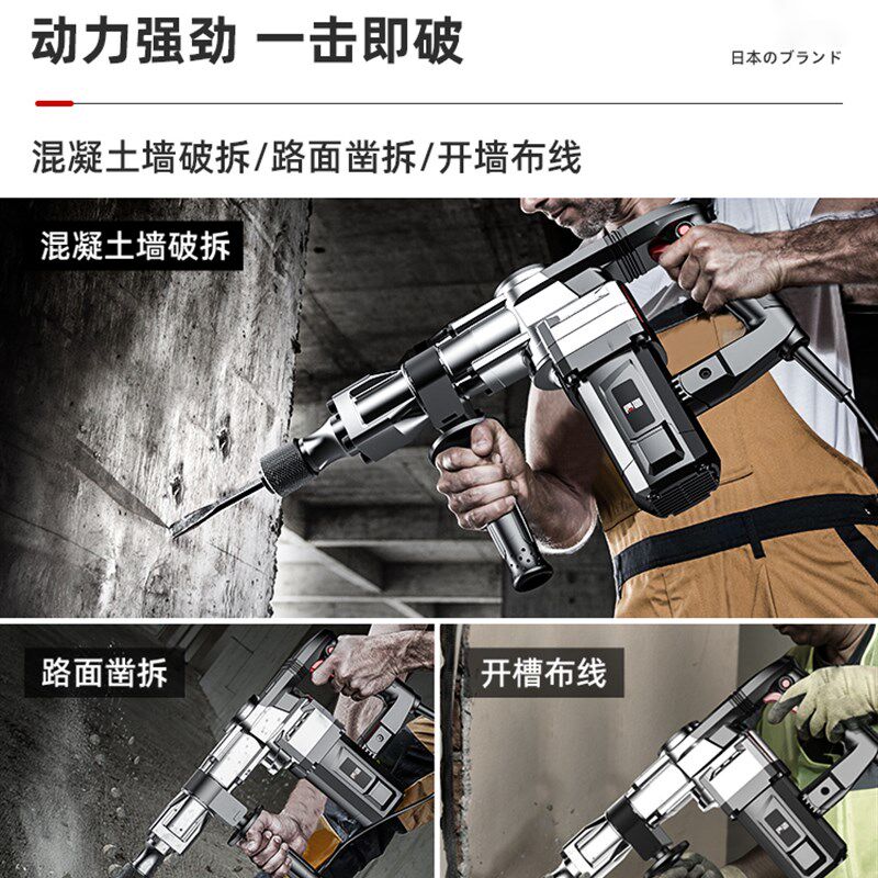 日本质造电镐单用工业级大功率混凝土电搞凿子专业开槽拆墙非电锤