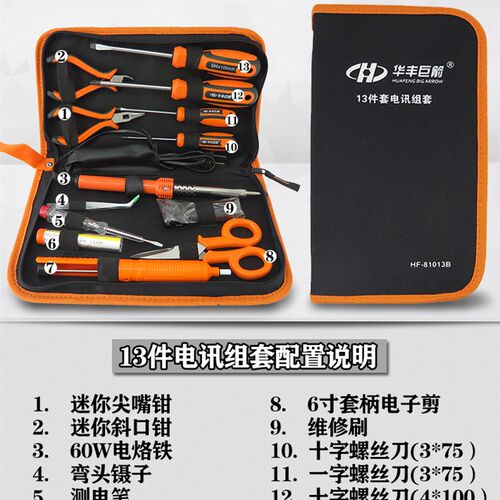 华丰巨箭多功能家用五金工具箱家用工具套装电讯工具木工水电维修