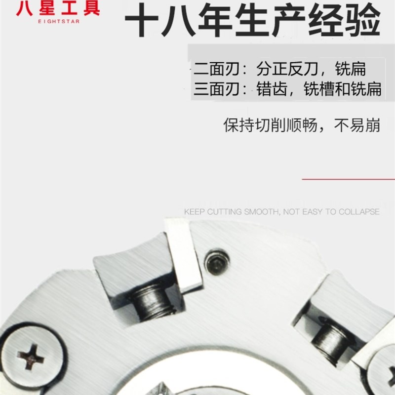 硬质合金可转位三面刃铣刀盘铣刀四方刀片合金机夹二面刃定制铣刀图片