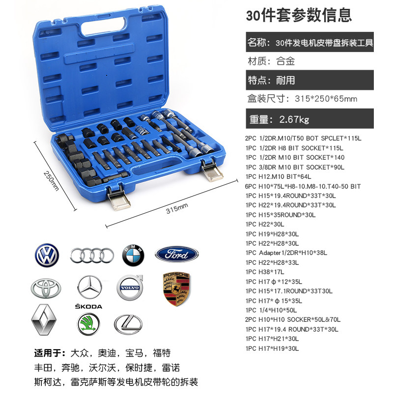 大众奥迪沃尔沃宝马丰田发电机皮带盘拆装工具皮带轮拆卸器扳手拉