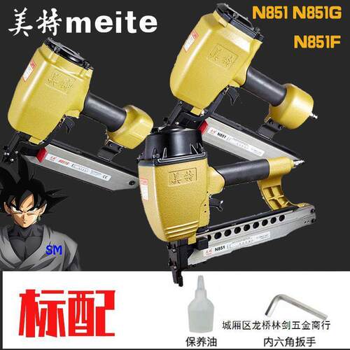 美特N851气动码钉枪气钉U型码钉50mm码钉枪门钉射钉抢851F连发