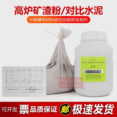 强度检验用水泥标准样品标准水泥GSB14-1510粉煤灰标准水泥5KG