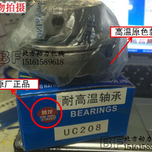 耐高温带座轴承UCFL210 FL211 FL212 FL213 FL214 FL215 FL216