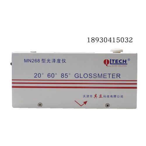 三角度光泽度仪MN268涂料油漆墨石材表面光泽测试仪206085