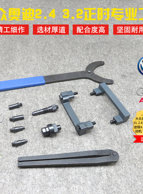 大众奥迪正时工具T40070A6LA4L 2.4Q73.2A8途锐4.2发动机支挡扳手